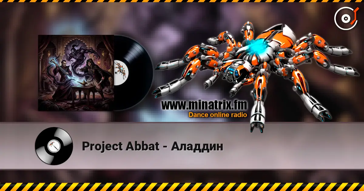 Project Abbat - Аладдин 高品质在线收听 | Minatrix.FM