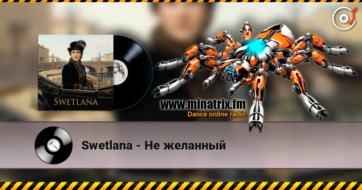 Swetlana - Не желанный 高品质在线收听 | Minatrix.FM