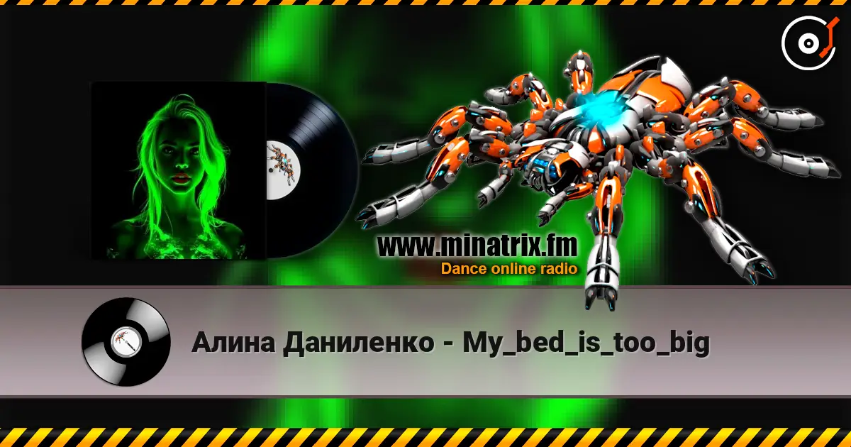 Алина Даниленко - My_bed_is_too_big 高品质在线收听 | Minatrix.FM