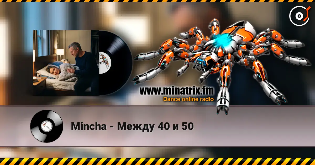 Mincha - Между 40 и 50 高品质在线收听 | Minatrix.FM