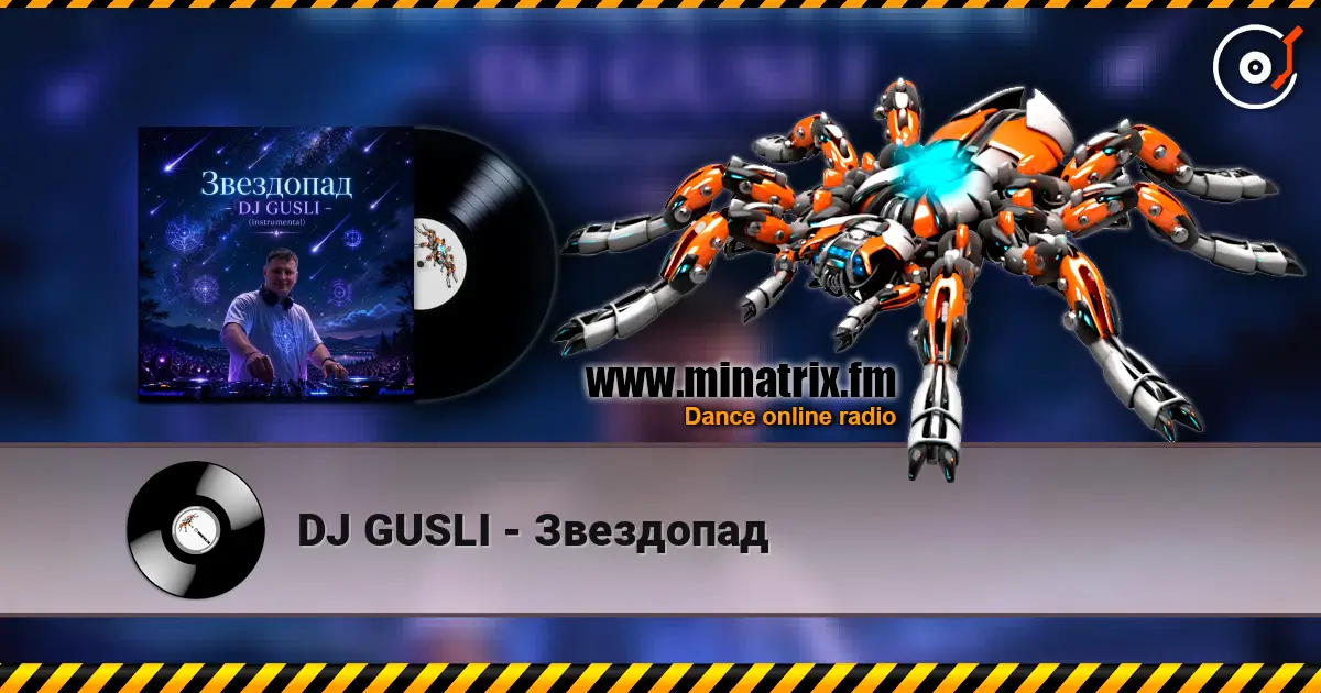 DJ GUSLI - Звездопад 高品质在线收听 | Minatrix.FM