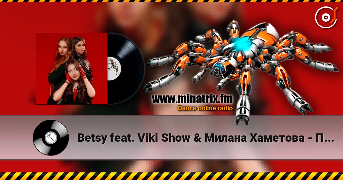 Betsy feat. Viki Show & Милана Хаметова - Парацетамол 高品质在线收听 | Minatrix.FM