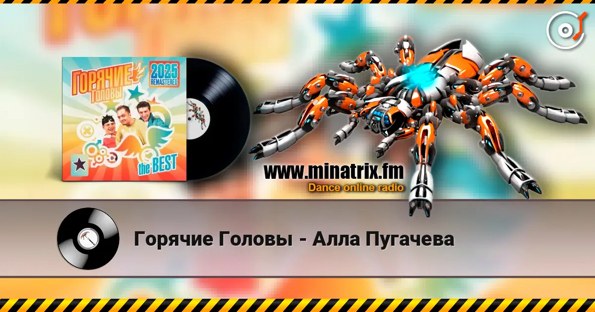 Горячие Головы - Алла Пугачева 高品质在线收听 | Minatrix.FM