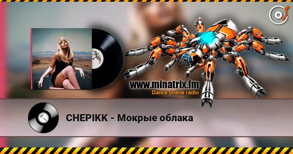 CHEPIKK - Мокрые облака 高品质在线收听 | Minatrix.FM