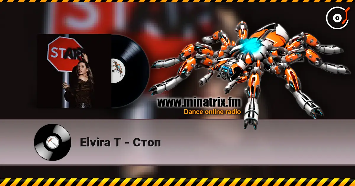 Elvira T - Стоп 高品质在线收听 | Minatrix.FM