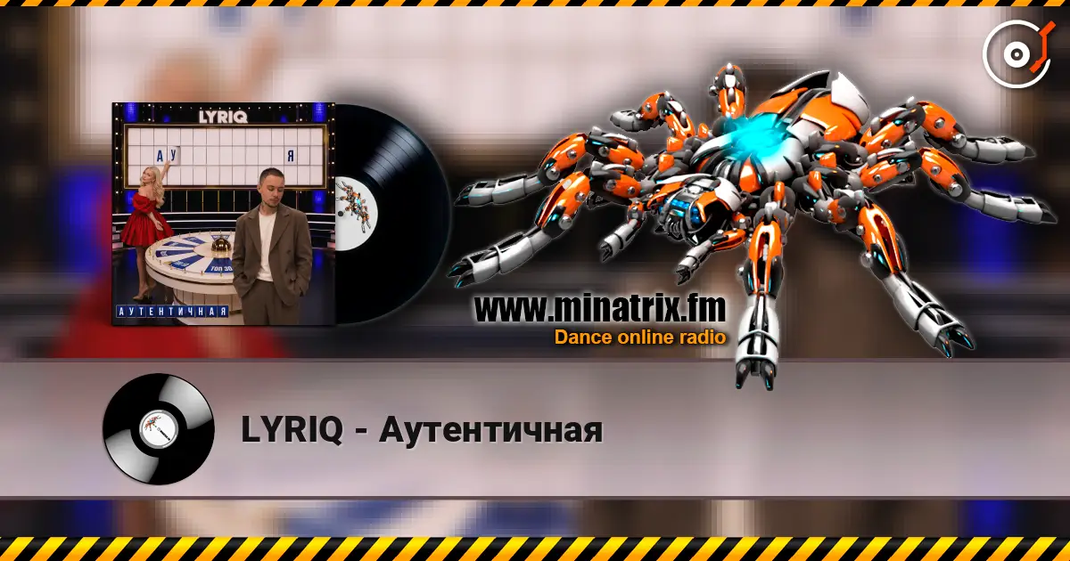 LYRIQ - Аутентичная 高品质在线收听 | Minatrix.FM