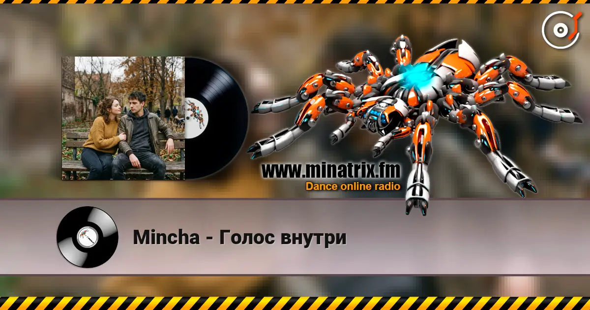 Mincha - Голос внутри 高品质在线收听 | Minatrix.FM
