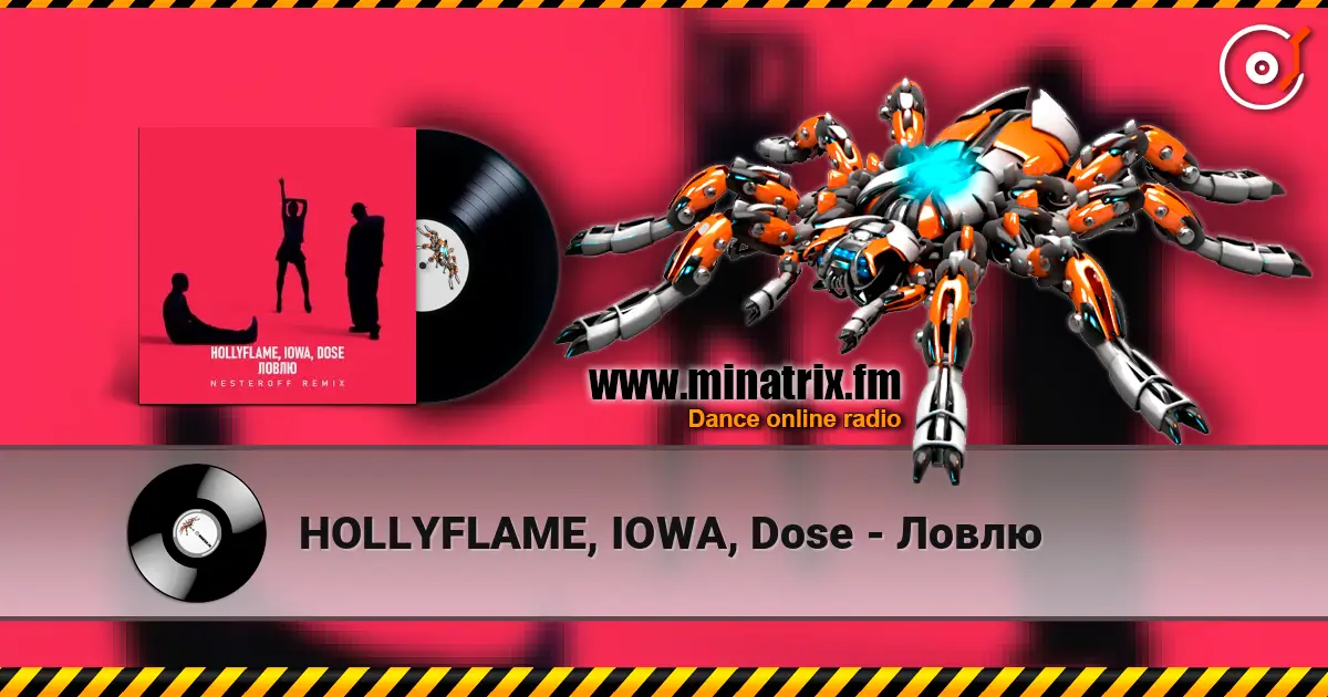 HOLLYFLAME, IOWA, Dose - Ловлю 高品质在线收听 | Minatrix.FM