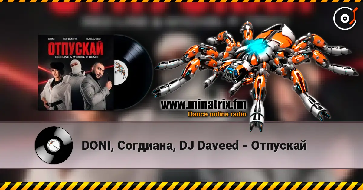 DONI, Согдиана, DJ Daveed - Отпускай 高品质在线收听 | Minatrix.FM