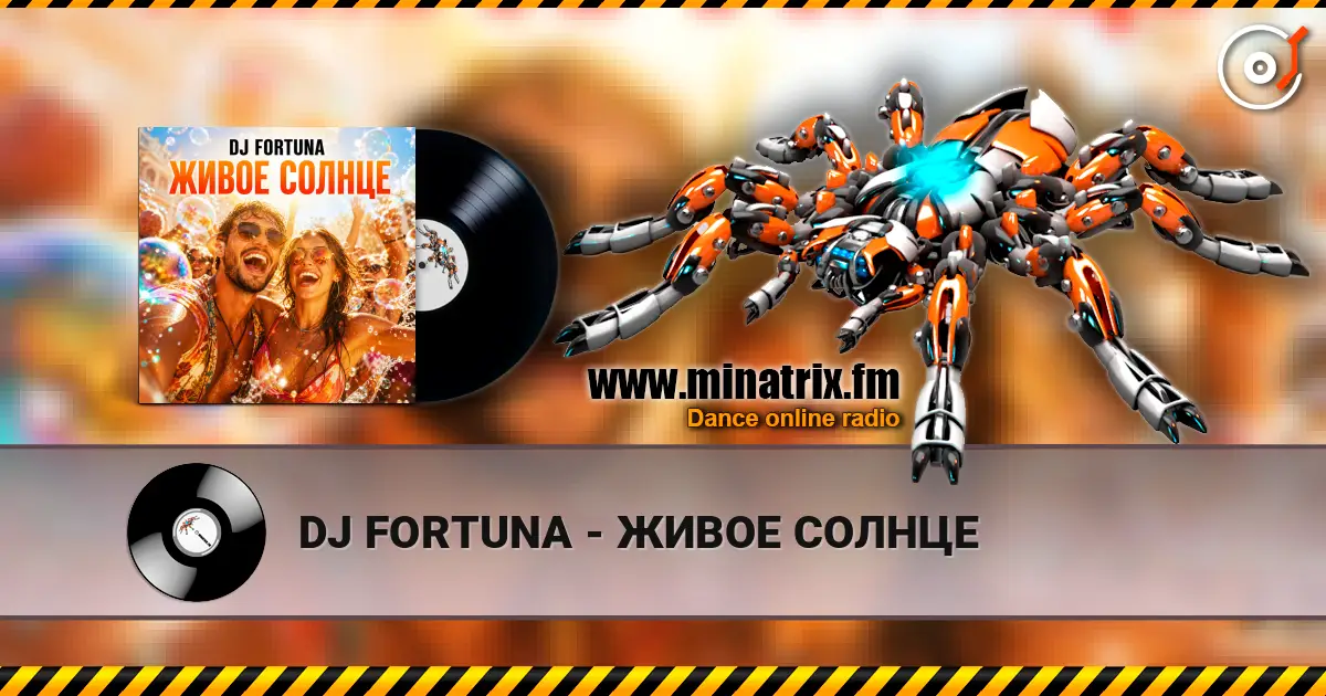 DJ FORTUNA - ЖИВОЕ СОЛНЦЕ 高品质在线收听 | Minatrix.FM