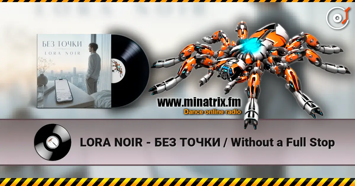 LORA NOIR - БЕЗ ТОЧКИ / Without a Full Stop 高品质在线收听 | Minatrix.FM