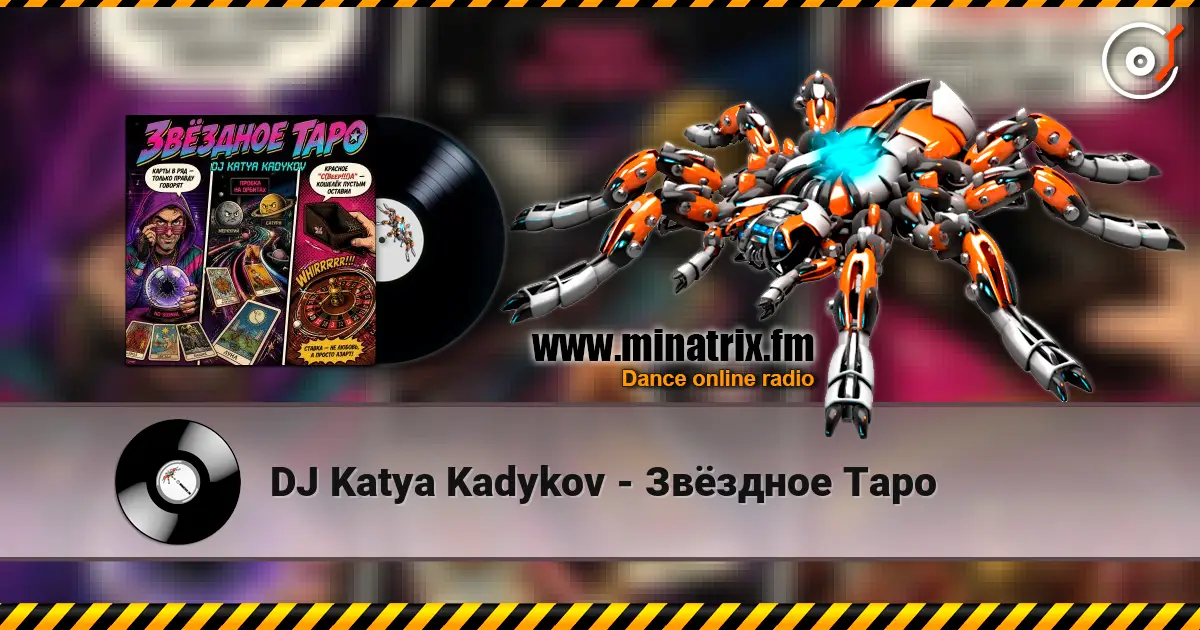 DJ Katya Kadykov - Звёздное Таро 高品质在线收听 | Minatrix.FM