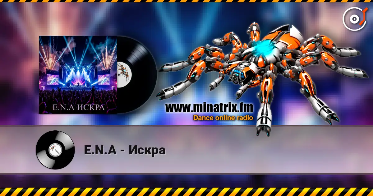E.N.A - Искра 高品质在线收听 | Minatrix.FM