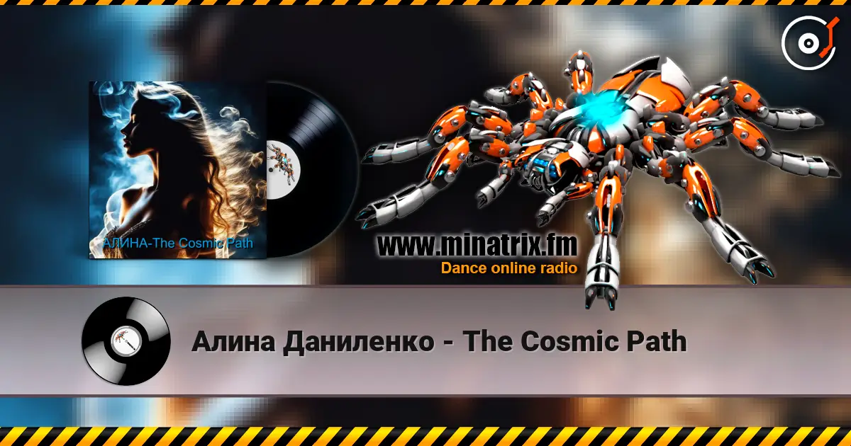 Алина Даниленко - The Cosmic Path 高品质在线收听 | Minatrix.FM