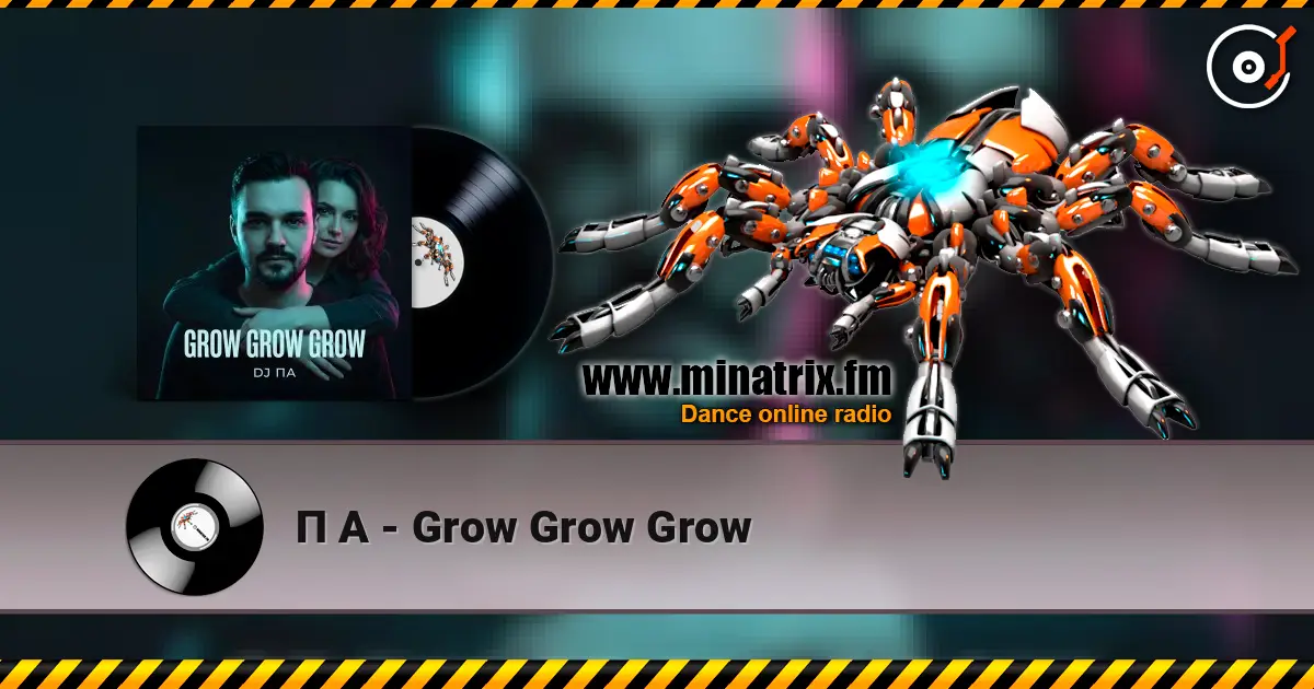 П А - Grow Grow Grow 高品质在线收听 | Minatrix.FM