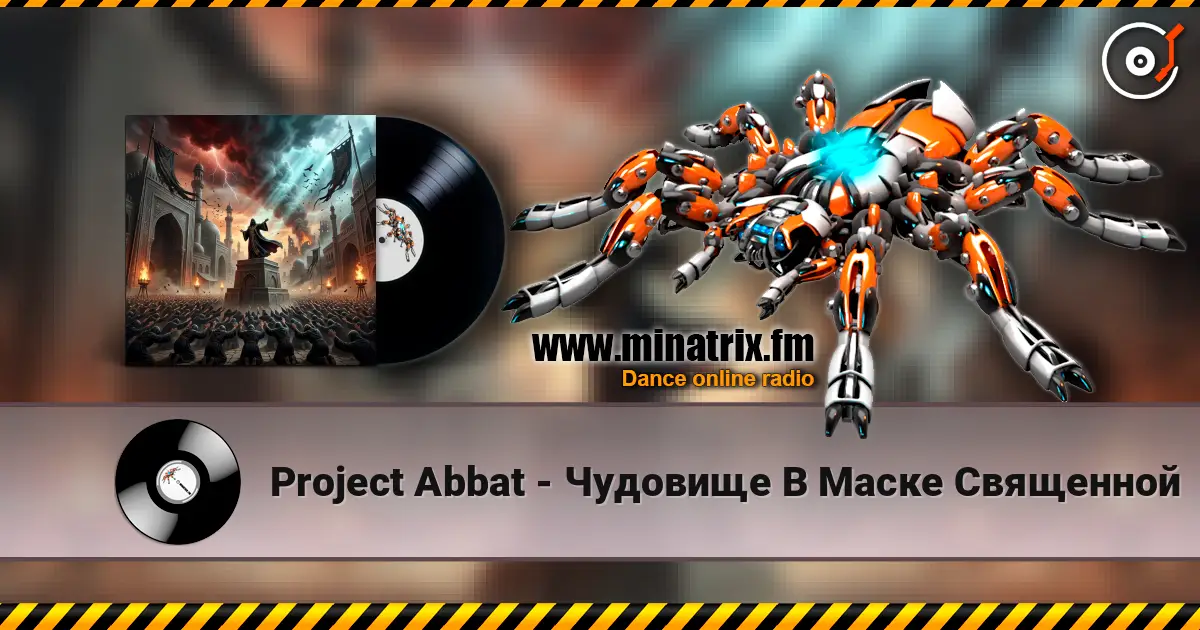 Project Abbat - Чудовище В Маске Священной 高品质在线收听 | Minatrix.FM