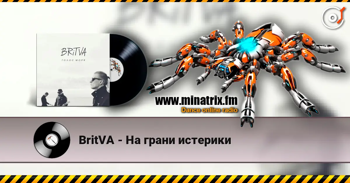 BritVA - На грани истерики 高品质在线收听 | Minatrix.FM