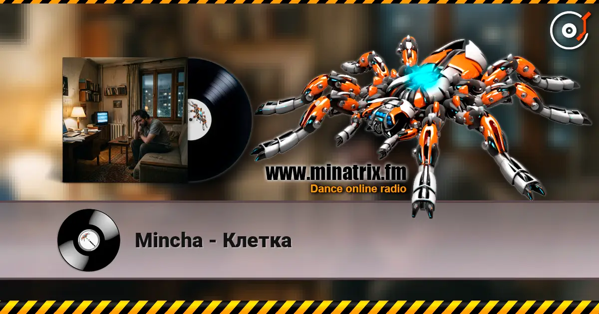 Mincha - Клетка 高品质在线收听 | Minatrix.FM