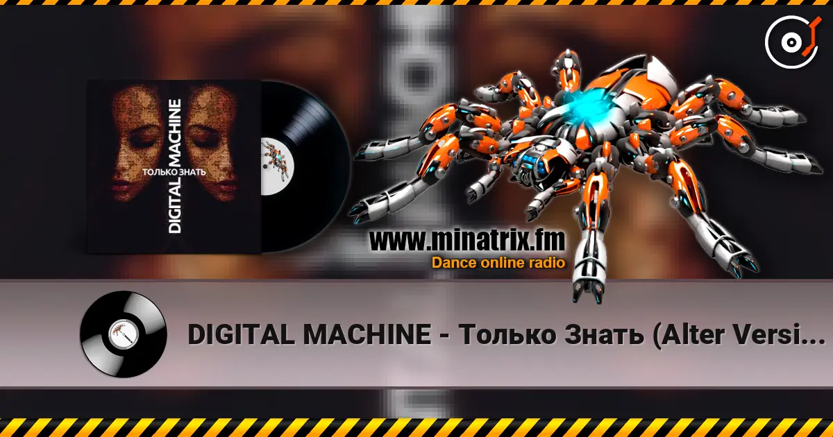 DIGITAL MACHINE - Только Знать (Alter Version Edit) 高品质在线收听 | Minatrix.FM