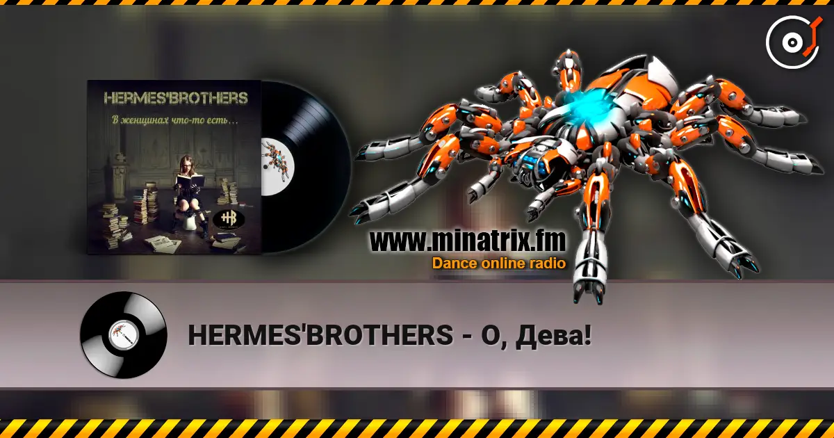 HERMES'BROTHERS - О, Дева! 高品质在线收听 | Minatrix.FM