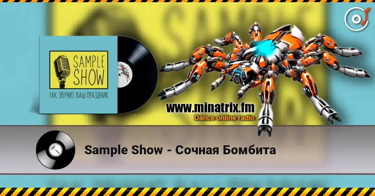Sample Show - Сочная Бомбита 高品质在线收听 | Minatrix.FM