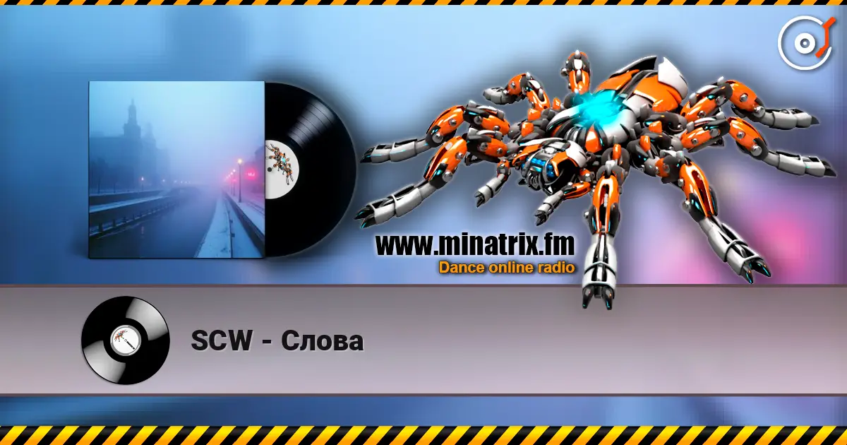 SCW - Слова 高品质在线收听 | Minatrix.FM