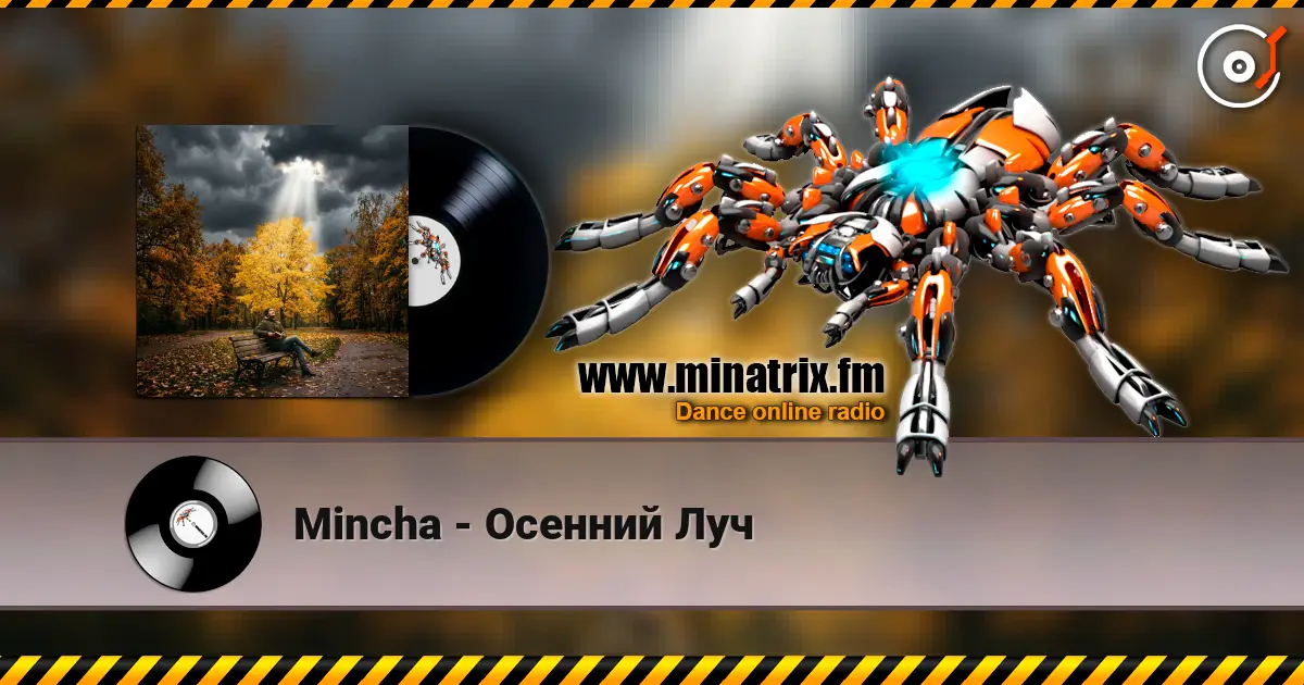Mincha - Осенний Луч 高品质在线收听 | Minatrix.FM