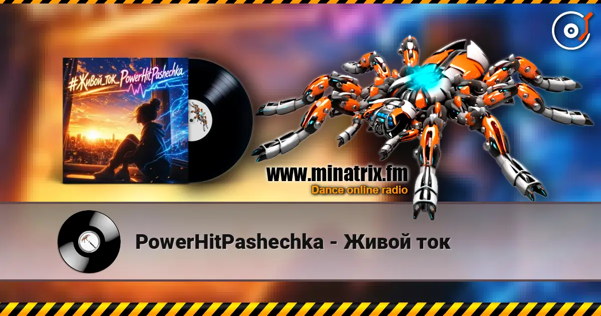 PowerHitPashechka - Живой ток 高品质在线收听 | Minatrix.FM