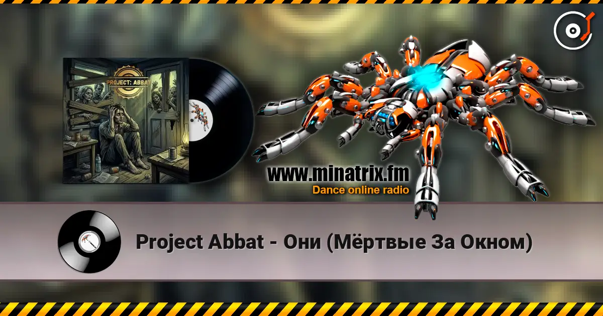 Project Abbat - Они (Мёртвые За Окном) 高品质在线收听 | Minatrix.FM