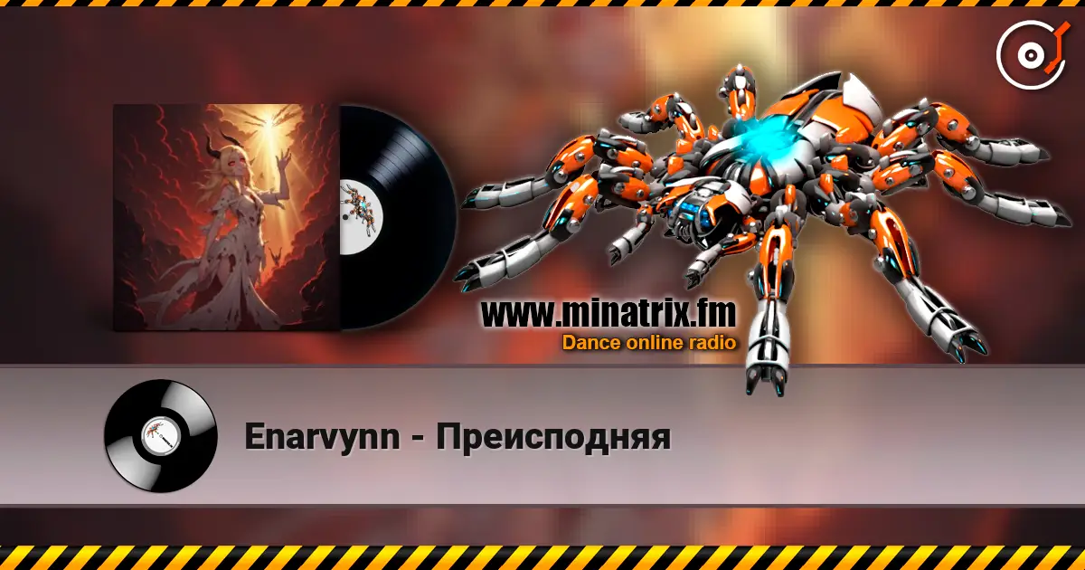 Enarvynn - Преисподняя 高品质在线收听 | Minatrix.FM