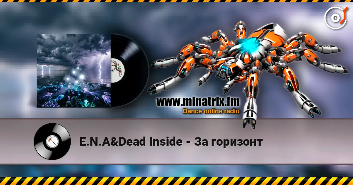 E.N.A&Dead Inside - За горизонт 高品质在线收听 | Minatrix.FM