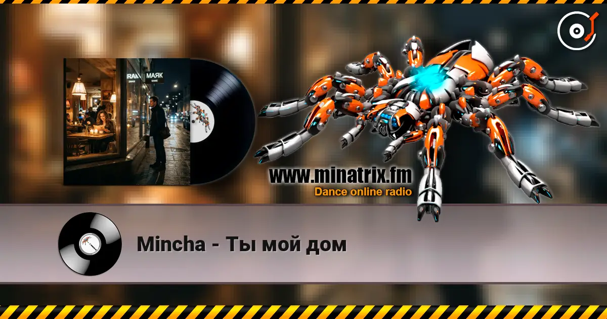 Mincha - Ты мой дом 高品质在线收听 | Minatrix.FM
