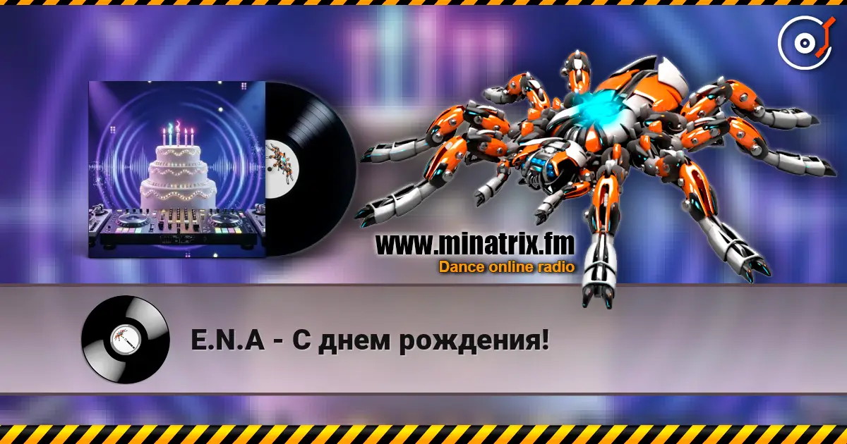 E.N.A - С днем рождения! 高品质在线收听 | Minatrix.FM