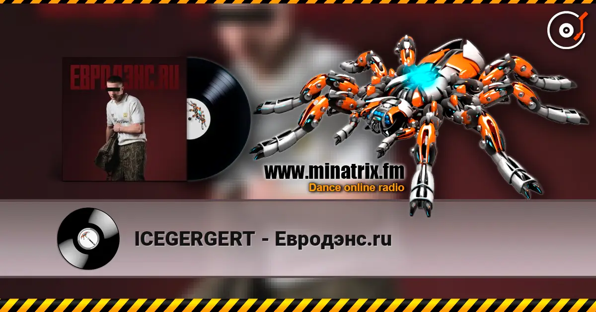 ICEGERGERT - Евродэнс.ru 高品质在线收听 | Minatrix.FM