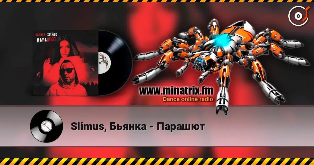 Slimus, Бьянка - Парашют 高品质在线收听 | Minatrix.FM