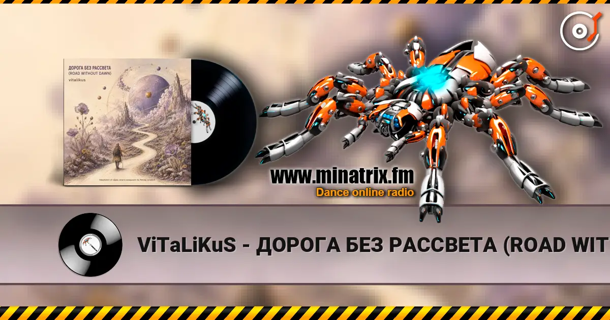 ViTaLiKuS - ДОРОГА БЕЗ РАССВЕТА (ROAD WITHOUT DAWN) 高品质在线收听 | Minatrix.FM