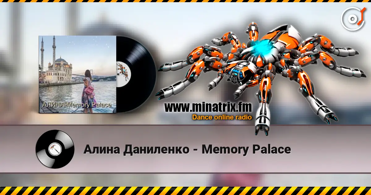 Алина Даниленко - Memory Palace 高品质在线收听 | Minatrix.FM