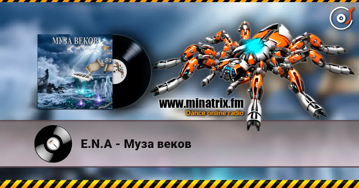 E.N.A - Муза веков 高品质在线收听 | Minatrix.FM