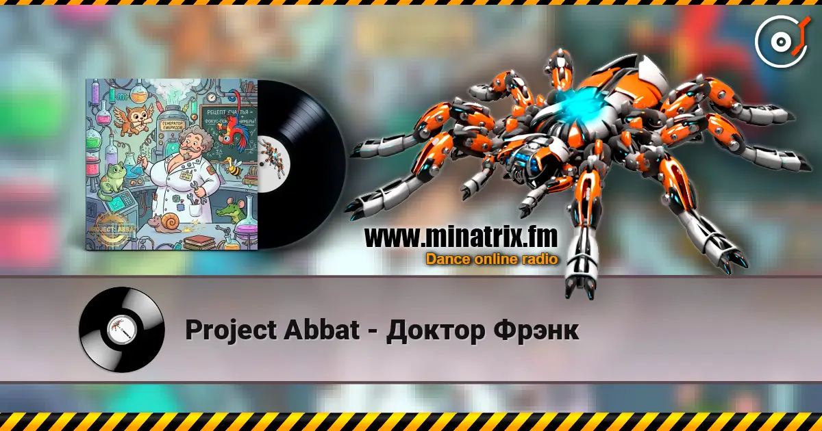 Project Abbat - Доктор Фрэнк 高品质在线收听 | Minatrix.FM