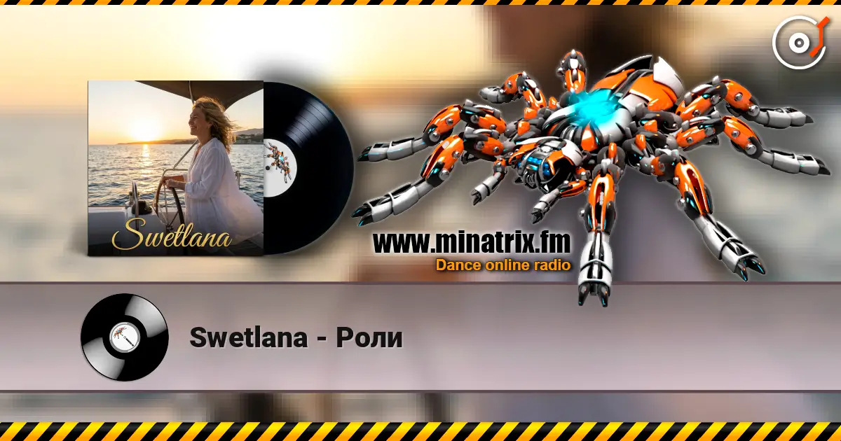 Swetlana - Роли 高品质在线收听 | Minatrix.FM