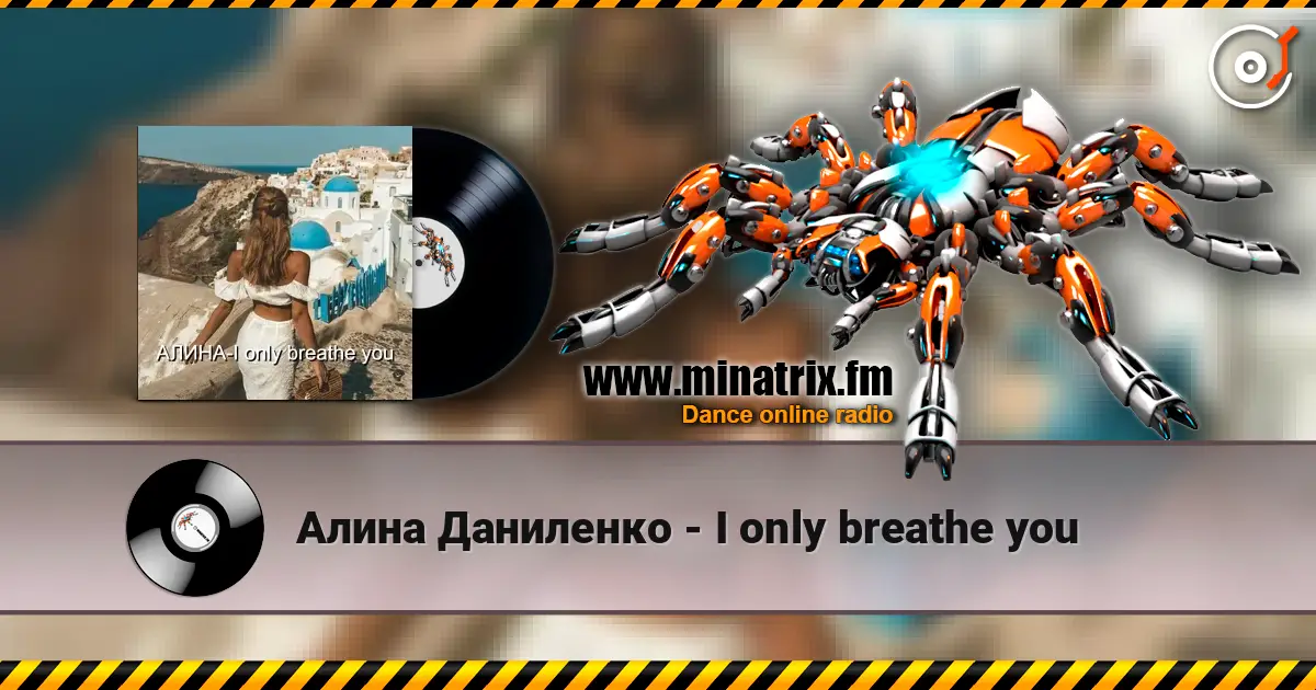 Алина Даниленко - I only breathe you 高品质在线收听 | Minatrix.FM