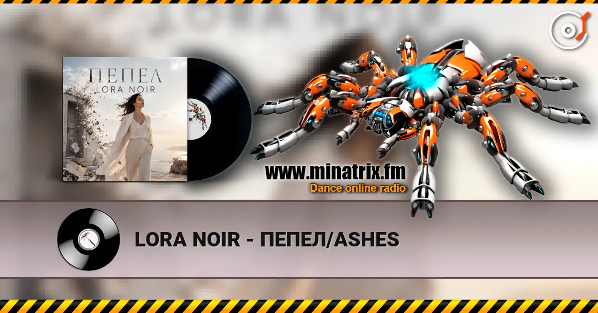 LORA NOIR - ПЕПЕЛ/ASHES 高品质在线收听 | Minatrix.FM