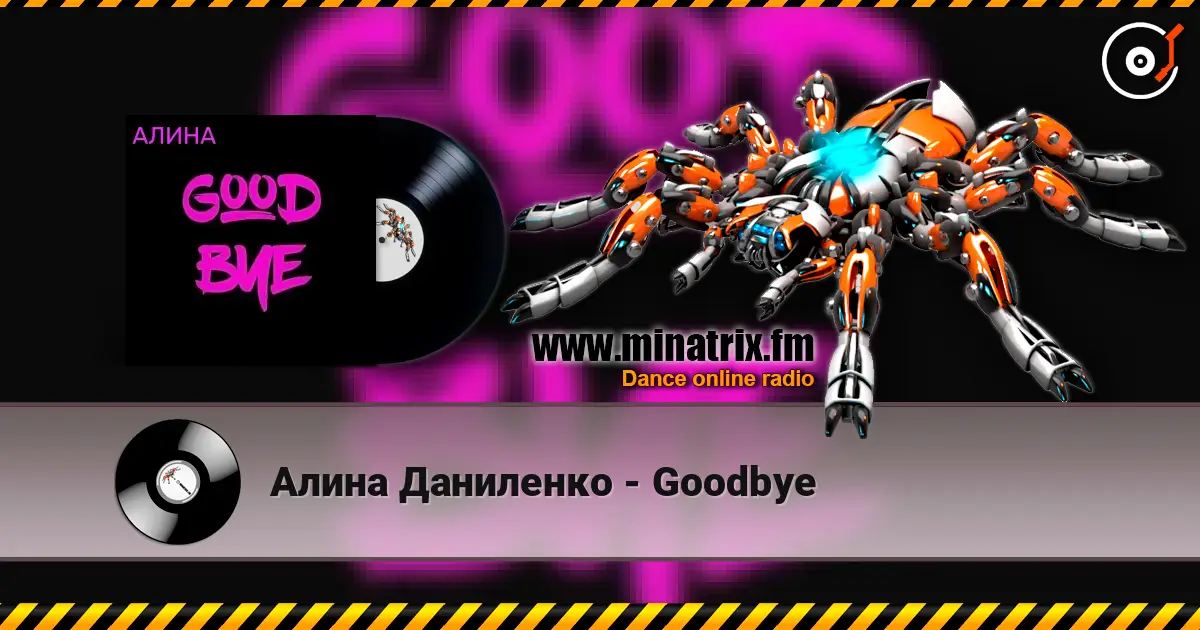Алина Даниленко - Goodbye 高品质在线收听 | Minatrix.FM