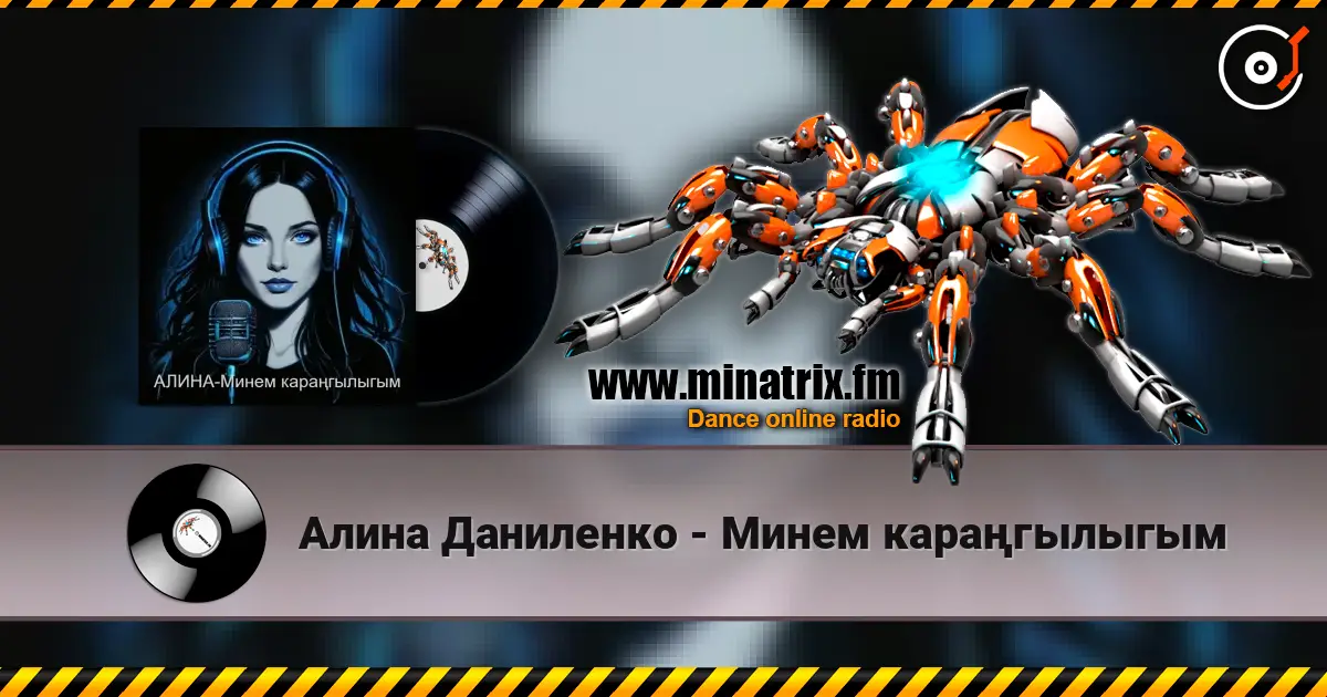 Алина Даниленко - Минем караңгылыгым 高品质在线收听 | Minatrix.FM