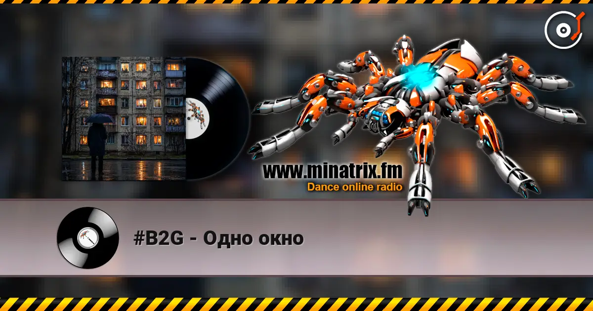 #B2G - Одно окно 高品质在线收听 | Minatrix.FM