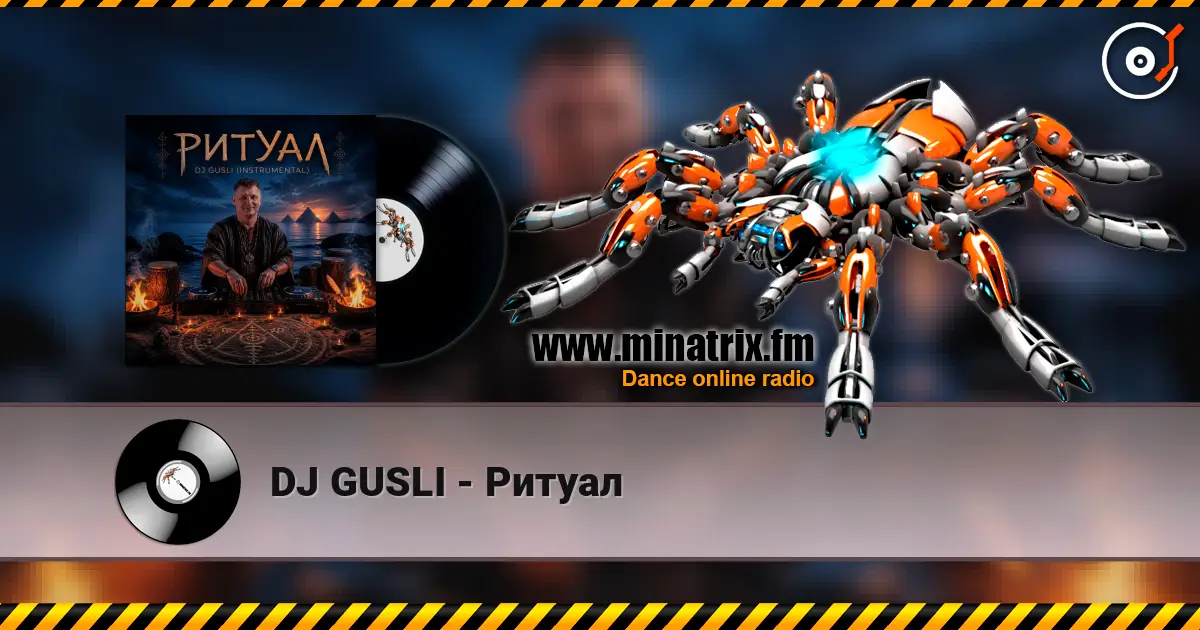 DJ GUSLI - Ритуал 高品质在线收听 | Minatrix.FM