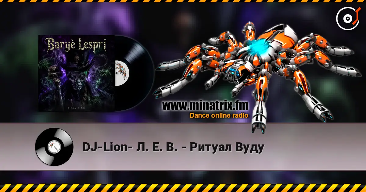 DJ-Lion- Л. Е. В. - Ритуал Вуду 高品质在线收听 | Minatrix.FM