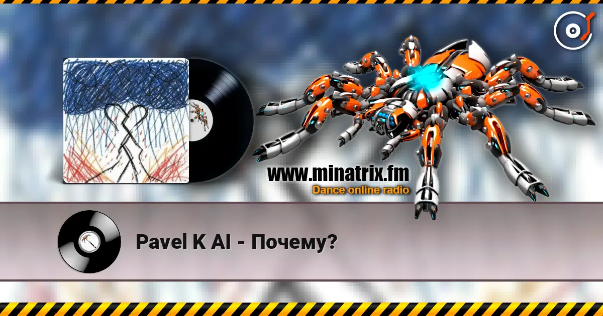 Pavel K AI - Почему? 高品质在线收听 | Minatrix.FM