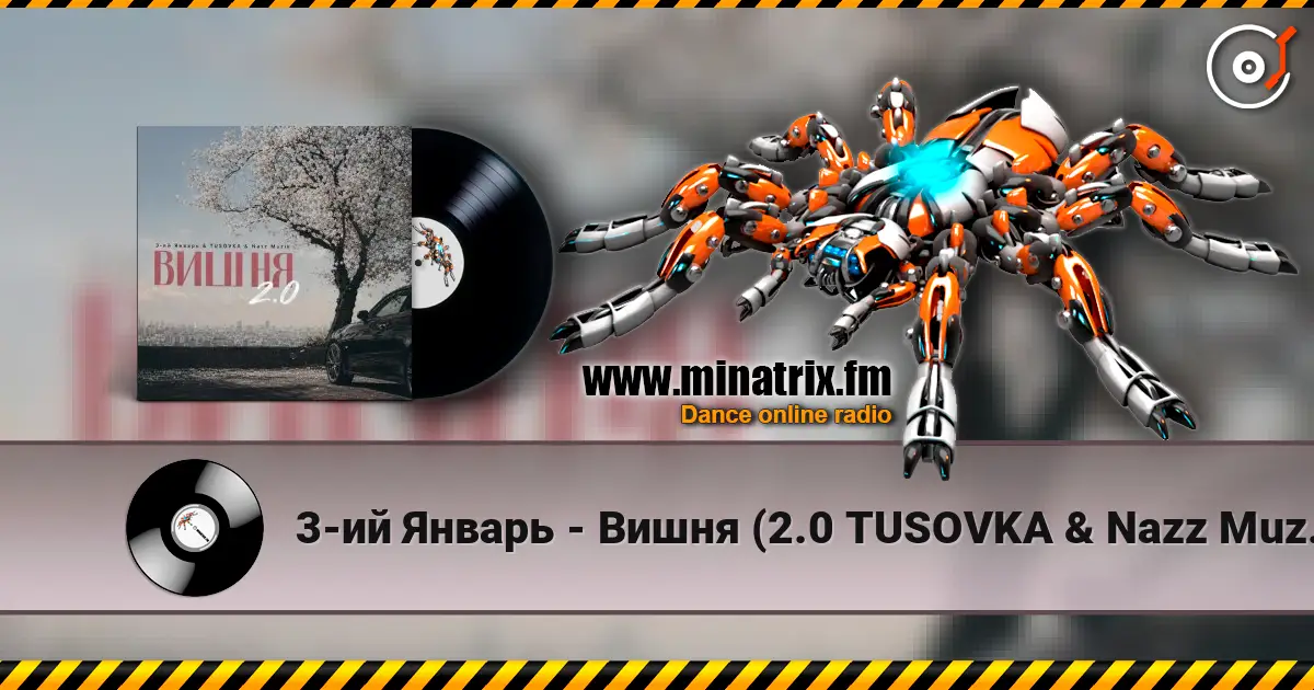 3-ий Январь - Вишня (2.0 TUSOVKA & Nazz Muzik Remix) 高品质在线收听 | Minatrix.FM
