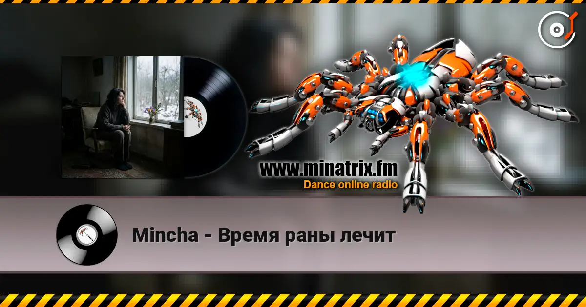 Mincha - Время раны лечит 高品质在线收听 | Minatrix.FM